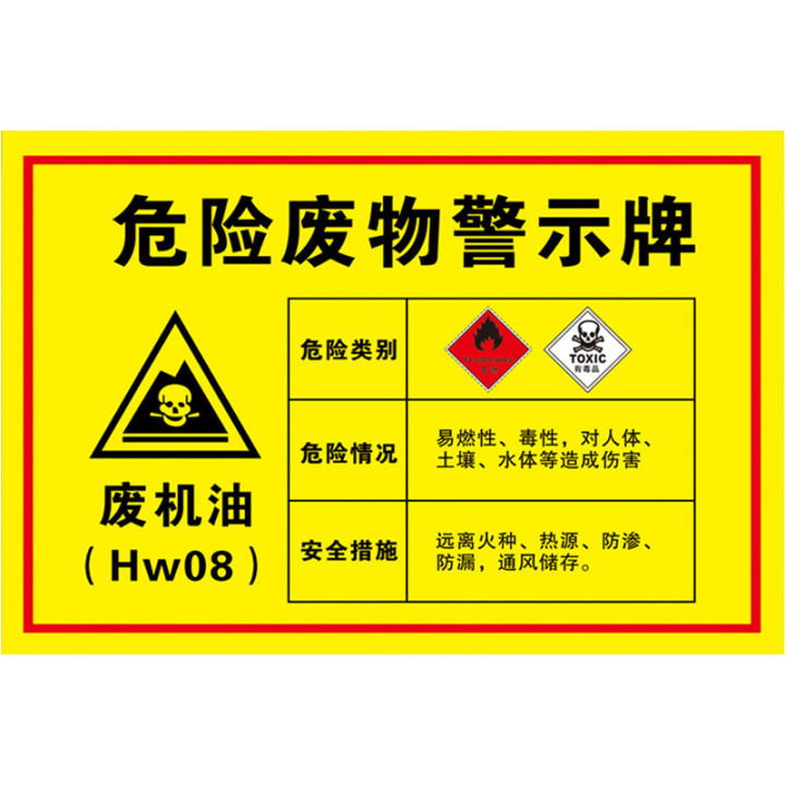 Hazardous Waste Signboard New Version Hazardous Waste Warning Sign