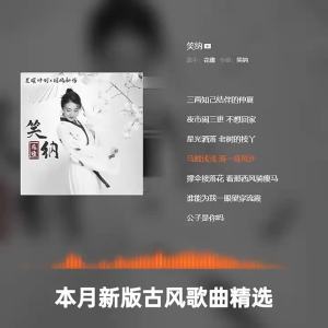 【95%好评率】TF音乐内存卡中国风古风成名曲歌曲mp3存储卡插卡手机音响收音机【 95% positive review rate 】 TF music memory card Chinese style ancient style famous songs MP3 memory card insertion mobile phone audio radio