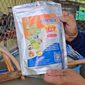 เมตาบิว สูตรเข้มข้น 3 เท่า 500 กรัม คุ้ม 10 ซอง กำจัดแมลงทุกชนิด เพาะเชื้อจากห้องแล็บ ปลอดภัย 100%