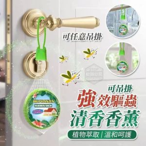 Botanical Avoiding Aromatherapy Tablets (1 set of 6 pcs) 植物趋避香薰片 (1套6个)
