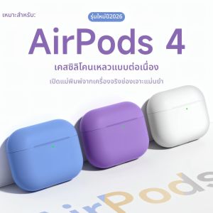 SinQui | Vỏ Silicone Chống Mất Một Miếng Cho Airpods Pro