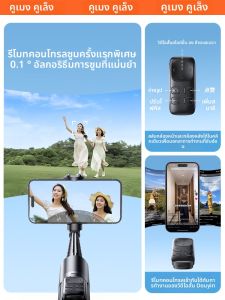 KUMENG | ไม้เซลฟี่พกพา หมุนได้ 360 องศา