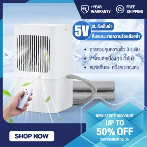 Mini Air Conditioner Fan 2L พัดลมไอเย็นที่นอนระบายความร้อน ผ้าห่มทําความเย็น ระบายความร้อนรวดเร็ว หอพัก