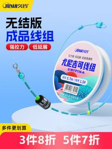 Jiyan UniGic Fish Line Set Complete Strong Tensile Force Carp Fishing Line Group Main Line Group Ready-to-use Nylon Line