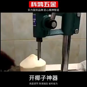 Commercial Stainless Steel Coconut Open Lid Machine Green Coconut Opener Coconuart Peeling Mairerchine