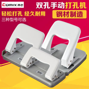 Comix Loose-Leaf 2-Hole Punching Machine 2-Hole Paper Puncher Binding Double-Hole A4 Manual File Locator Hole 3-Hole Puncher