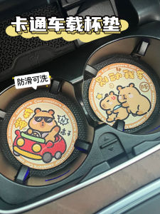 Cute Cartoon Capybara Car Cup Mat Universal Vehicle Interior Storage Non-Slip Pad Leather Material Vehicle Interior Decorations