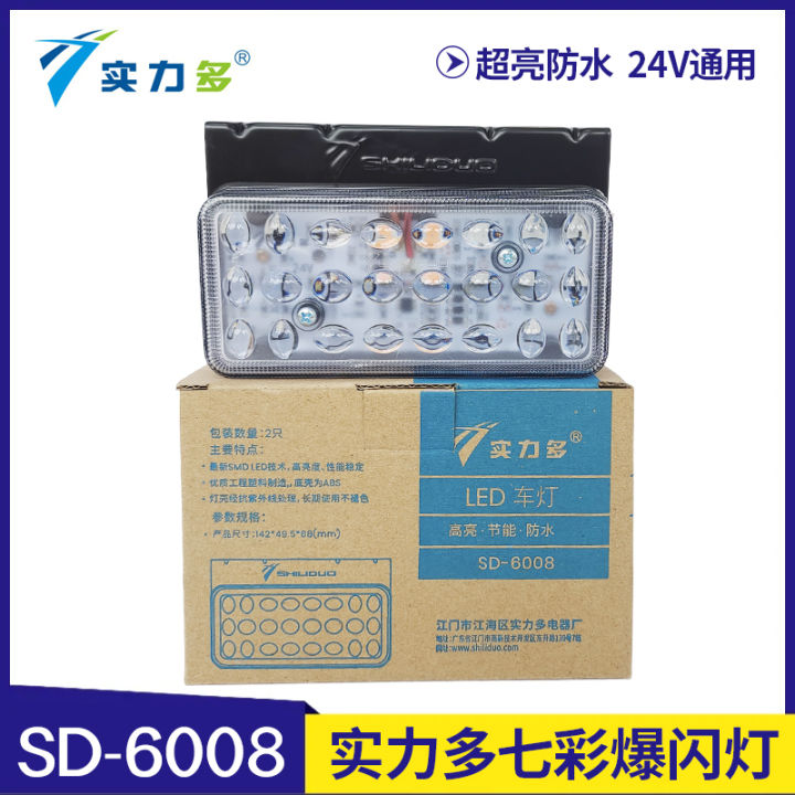 Đèn Cảnh Báo LED Nhiều Màu Sắc Sáng 24V Cho Xe Tải Và Xe Công Trình ...