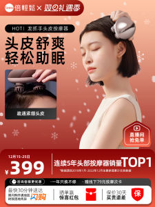 Electric Scalp Massager Head Scratching Device Personal Care Health Massage Equipment Breo Brand Sleep Aid Vibrating Principle