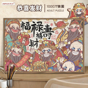 AIPUZZLE | New Year Greeting Challenging Adult Puzzle 1000 Pieces