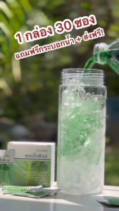 คลอโรฟิลล์ ชี-โอ กิฟฟารีน ผสมวิตามินชีและโอลอโกฟลุกโตส คลอโรฟิลล์ ซี-โอ  CHLOROPHYLL C-O giffarine