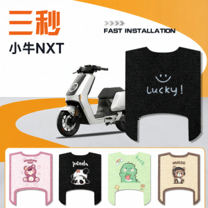 E-scooter Floor Mat Decoration Accessory