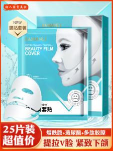 V Face Mask Skin Tightening Facial Patch for Men And Women Wrinkle Reduction Brightening Moisturizing Collagen Peptide