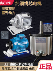 Negative Pressure Glass Steel Industrial Exhaust Fan Motor Pure Copper 380V 220V Ventilator Fan Accessories Life Appliances