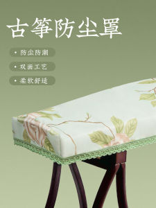 Thickened Embroidered Simple Style Guzheng Dust Cover Cloth Guitar Piano Accessories Musical Instrument Cover Sheet