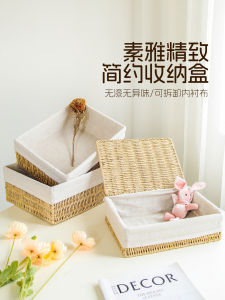 Desktop Storage Basket with Lid Woven Storage Basket Snack Basket Cosmetics Storage Box Hallway Sundries Drawer Organizing Box