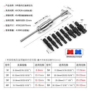 Bộ 9 Món Mang Kéo Trượt Búa Hub Lỗ Bên Trong Mang Dụng Cụ Tháo Sửa Chữa Ô Tô Hướng Dẫn Sử Dụng Bộ Dụng Cụ