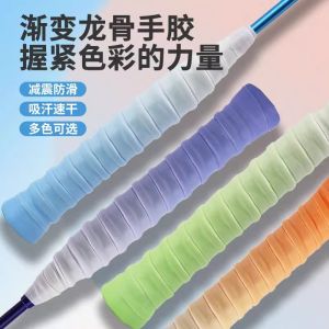 IKFA Badminton Racket Gradient Dragon Bone Sweatproof Anti-slip Wear-resistant Professional Adhesive Wrap Tennis Racket