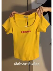 เสื้อยืดคอยูตัวอักษรสีเหลืองโดปามีน ผู้หญิง แขนสั้น ฤดูร้อน 2024 เอวซับ รัดรูป สไตล์สั้น เสื้อท่อนบน