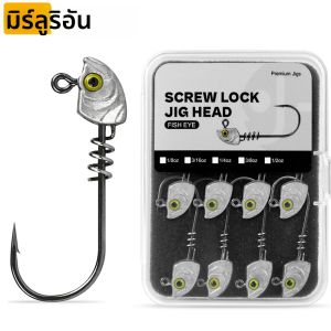 เหยื่อตกปลา MrLurion 15 ชิ้น/กล่อง น้ำหนัก 3.5 กรัม 5 กรัม 7 กรัม 10 กรัม 14 กรัม แบบเกลียวล็อค สำหรับตกปลาจิ๊กกิ้ง เหยื่อปลอมแบบหนอนนิ่ม พร้อมตา 3 มิติ