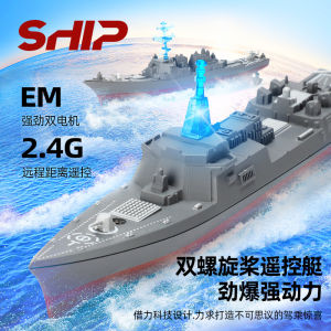 High-Speed Military Model Boat Remote Control Electric Toy for Boys And Girls Ideal Summer Holiday Gift Watercraft Model