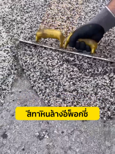 สีทาพื้นปูน สีอีพ๊อกซี่ ใช้ได้ทั้งผนังและพื้น สากลทั้งภายในและภายนอกอาคาร สีทาพื้นลายหินอ่อน สีทาพื้น epoxy floor paint