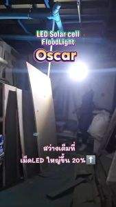 EVE โคมฟลัดไลท์ โซล่าเซลล์ แอลอีดี LED รุ่น OSCAR กันน้ำกันฝุ่น IP67 ขนาด 200W 500W 800W