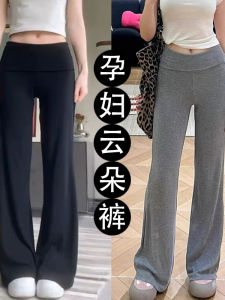 Quần Dài Ống Rộng Dệt Kim Cạp Cao Cho Bà Bầu Mùa Xuân 2025 Quần Dài Thường Ngày Dài Đến Sàn Cho Giai Đoạn Cuối Mang Thai