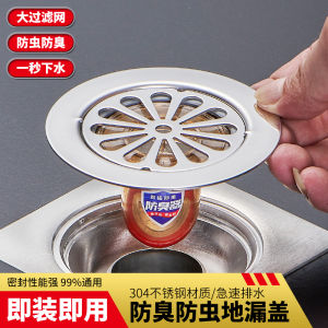 round Bathroom Kitchen Balcony Odor-Proof Drain Cover Modification Anti-Odor Drain Cover Household Personal Cleaning Tools