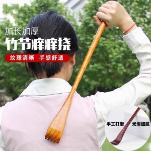 Premium Wooden Scratch Itch Scratcher Back Scraper Self-Sufficient Itch Relief Home Grade Elderly Delight Massage Tool