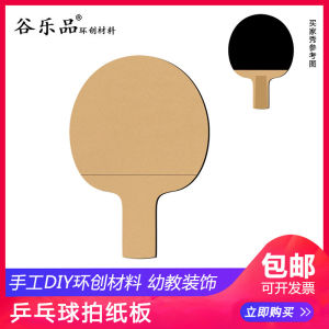 Creative DIY Ping Pong Paddle Cardboard Props Handmade Design for Kindergarten Competition Valley Glorious Products