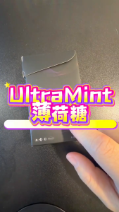 【12小时内出货】Ultramint 薄荷糖 加拿大独家专利HeezOn 100%原装正品 100%有效