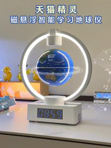 Magnetic Levitation Earth Globe Smart Toy for Boys And Girls Educational Enlightenment Birthday Gift for Middle School Students