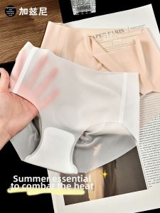 JIAZINI | Invisible Seamless Light and Breathable Ice Silk Womens Bikini Briefs