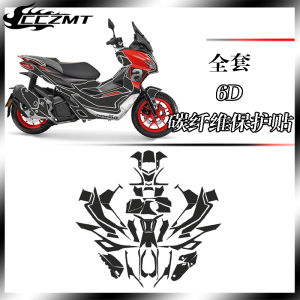 Applicable Aprilia Aprilia Srgt200 Sticker Car Body Sticker Carbon Fiber Protective Film Film for the Whole Car Restoration