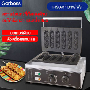 เครื่องทําวาฟเฟิลฮอทดอก 6ช่อง งานสแตนเลสแท้ เครื่องทําวาฟเฟิลไส้กรอก เตาวาฟเฟิลฮอทดอก เตาวาฟเฟิลไส้กรอก เครื่องทําวาฟเฟิล