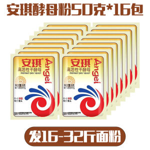 Danboli High Activity Dry Yeast 5g for Home Use Bread Bun Fermentation Powder Sugar Tolerant Quick Cooking Baking Ingredient