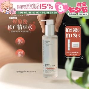 Moisturizing and Soothing Moisturizer 100ml