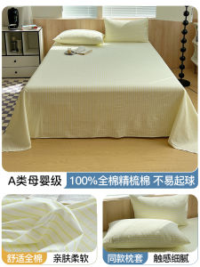 A-Class Washed Pure Cotton Bed Sheet Single Person Dormitory Quilt Blue Striped Bedding Cover Flat Weave Non-Disposable General Purpose