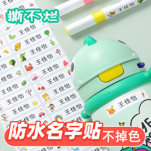 Waterproof Tear-Resistant Name Stickers for Kindergarten And Primary School Childrens Water Bottles Pencils Personalized Toys