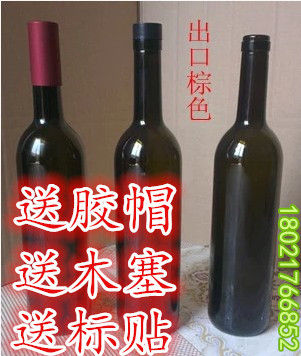 High End Waterproof Wine Bottle 750ml Empty Red Wine Bottle for Home Brewing Wine Glass European Style Sealed Storage Jar