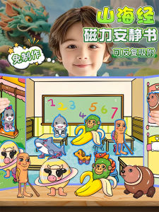 Đồ Chơi Tự Làm Từ Gỗ Có Sức Hấp Dẫn Từ Tính Không Cần Cắt Cho Bé Gái Ai Shan Hai Jing DIY Craft Material Kit 6 Vật Liệu Làm Đồ Chơi