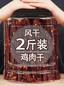 Low Calorie Spicy Chicken Jerky 500g