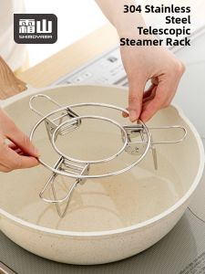 Adjustable Foldable Stainless Steel Steamer Rack