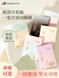 Portable Oil Absorbing Paper for Men And Women Freshening Facial Beauty Tools Oil Control Makeup Remover Sweat Absorbing Sheets