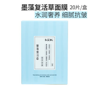 Sleeping Mask Dry Freeze Nutrient Moisturizing Anti-Wrinkle Calming Hydrating Skin Care KDK Cordyceps Flower Snow Grass