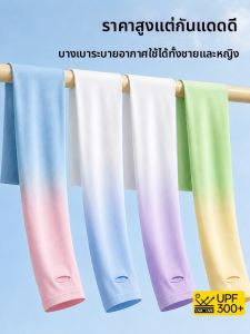 BILLI ZILLY | Ice Silk UV Protection Light And Breathable Arm Sleeve
