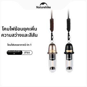 NatureHike | Portable Camping Light Torch 2 in 1