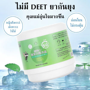 เจลไล่ยุง ยากันยุง เจลกันยุง กำจัดยุง เจลเกลือหอมระเหยไล่ยุง กันยุงที่แข็งแกร่ง ไร้ยุงทั้งบ้าน อ่อนโยน ไม่ระคายเคือ