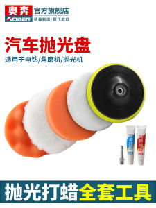 ชุดอุปกรณ์สปาเกตสำหรับรถยนต์แบบเต็มรูปแบบ ดิสก์ล้างด้วยเส้นใยขนสัตว์ ดิสก์ล้างด้วยสบู่ ดิสก์ล้างด้วยเส้นใยสแปนเด็กซ์ อุปกรณ์ล้างรถ